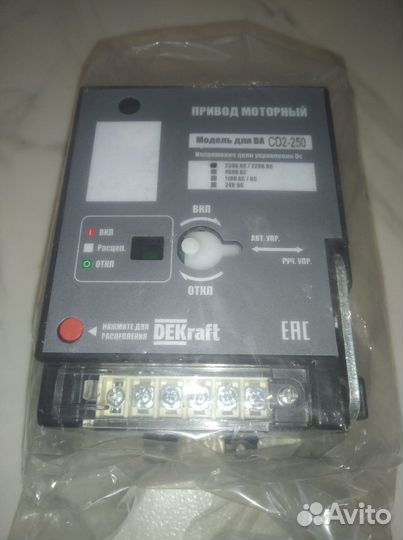 Привод моторный cd2-250 dekraft