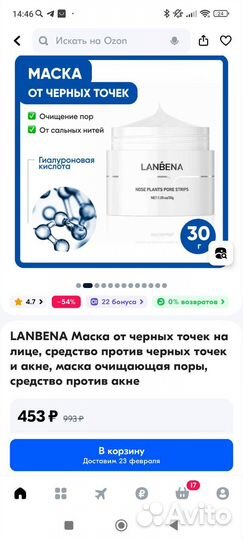 Маски для лица mixit и от чёрных точек