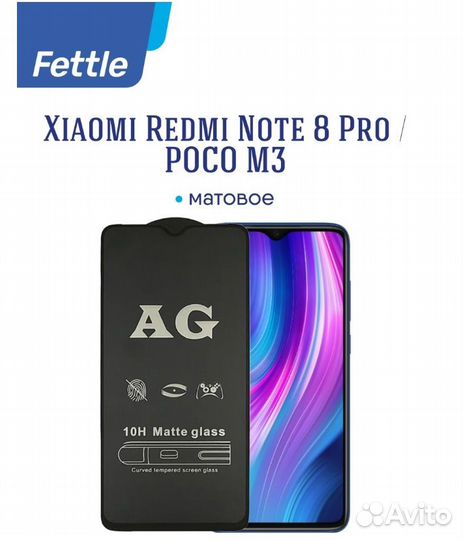 Защитное стекло