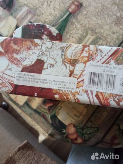 Подарочный набор рюмок, стаканы с символикой РФ