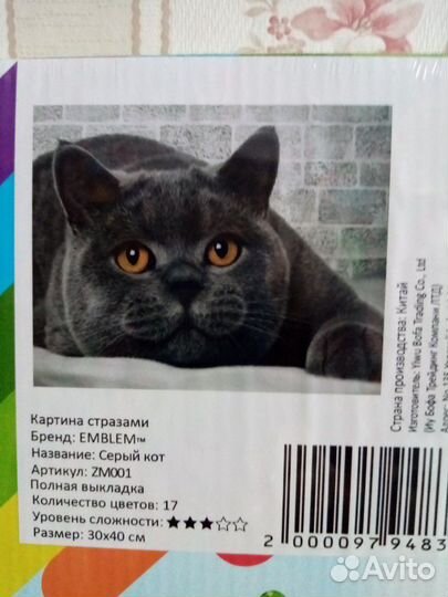 Картина со стразами 40-50 готовая