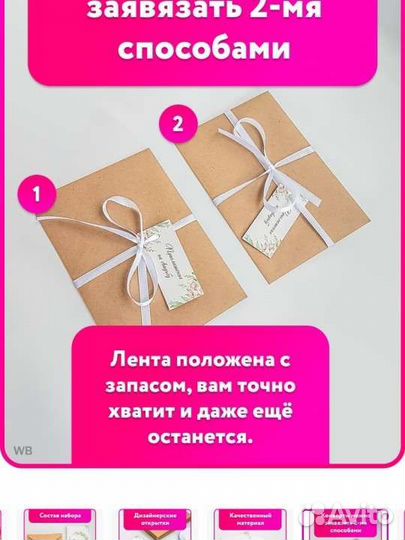 Набор приглашений на свадьбу