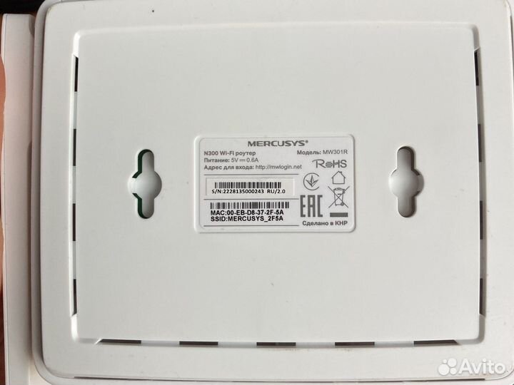 Wi-Fi роутер Mercusys MW301R, белый