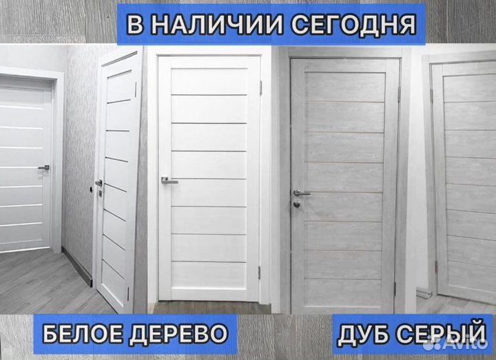 Двери межкомнатные