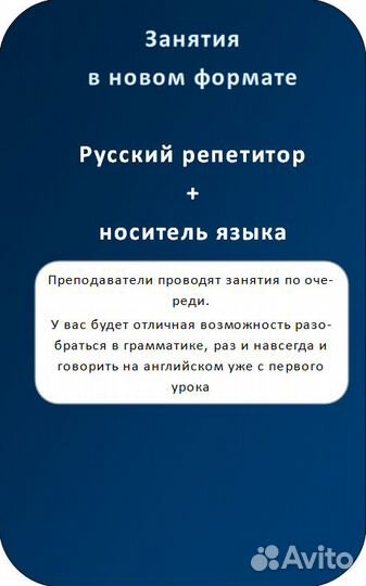 Репетитор по английскому языку онлайн