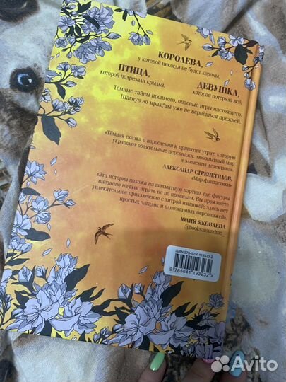 Кукольная королева книга