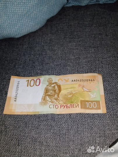 Юбилейные 100