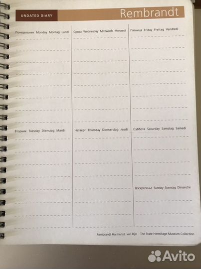 Ежедневник