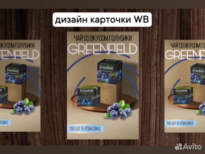 Дизайн карточек для маркетплейсов