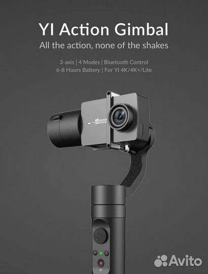 Электронный стабилизатор Yi Action Gimbal rev2