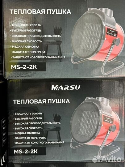 Тепловая пушка