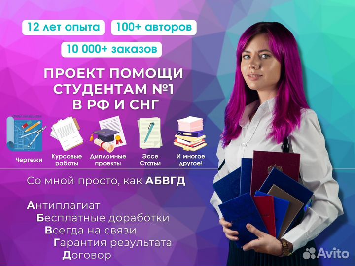 Помощь студентам