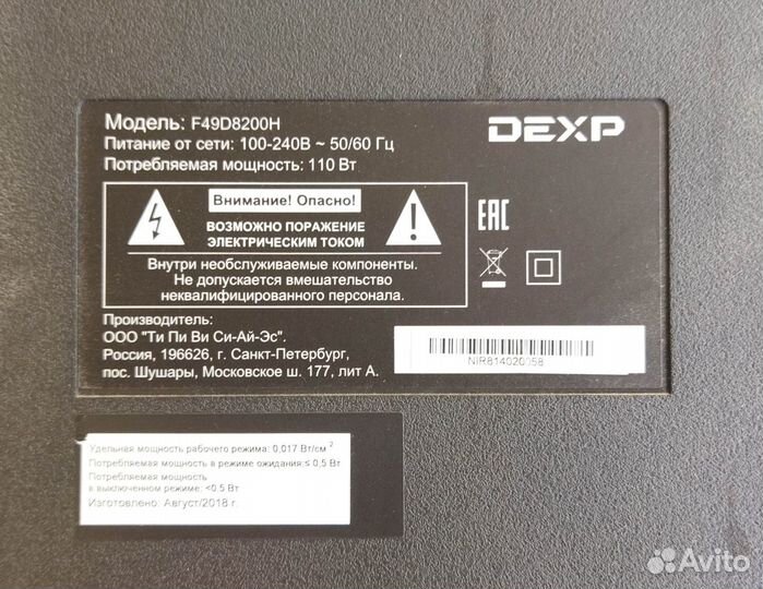 Dexp F49D8200H на запасти