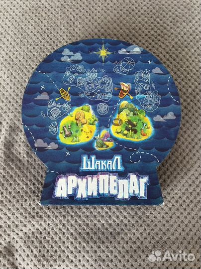 Шакал Архипелаг