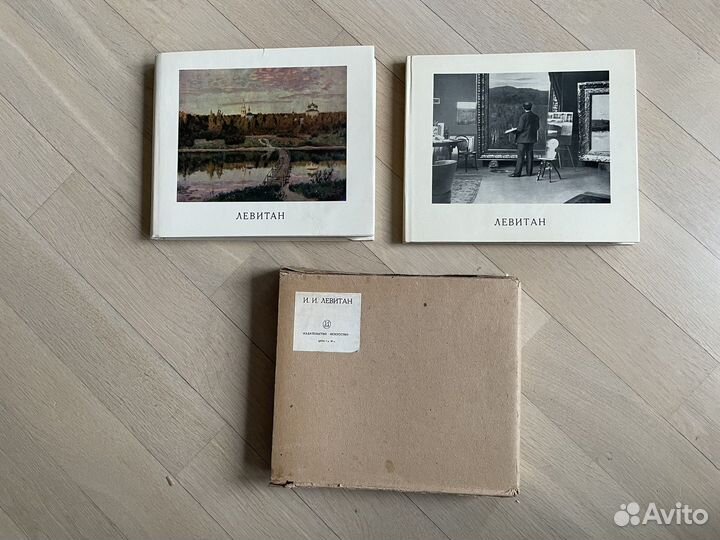 Исаак Ильич Левитан