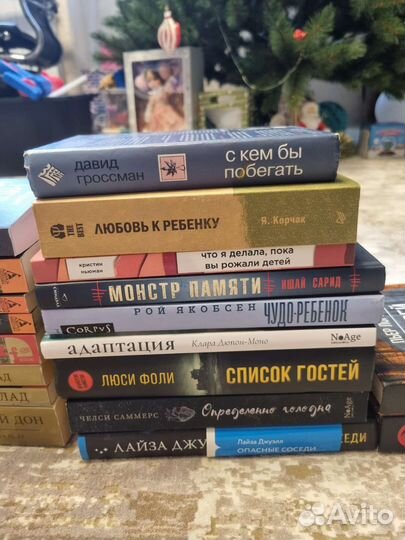 Книги Монстр памяти, Список гостей