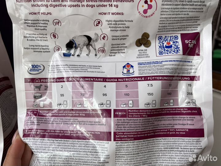 Сухой корм для собак Hill's Prescription Diet i/d