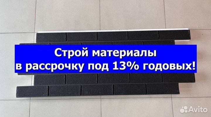 Термопанели в рассрочку