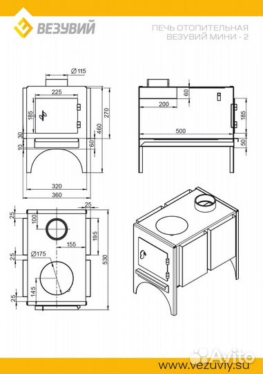 Печь отопительная Везувий 
