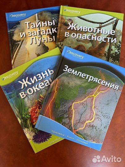 Познавательные книги серии Discovery Education