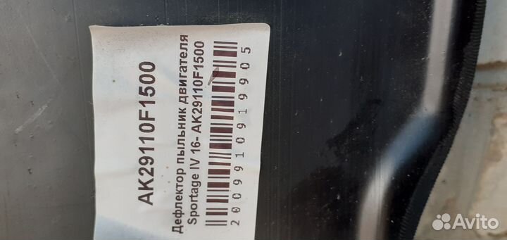Пыльник картера kia sportage 4