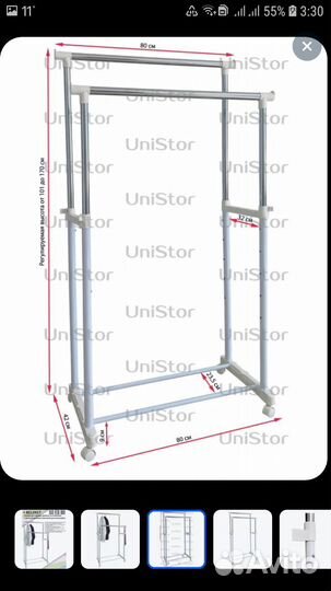 Вешалка напольная