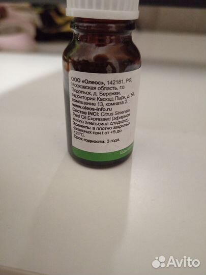 Эфирное масло апельсин