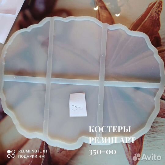 Молд силиконовый для эпоксидной смолы, гипса