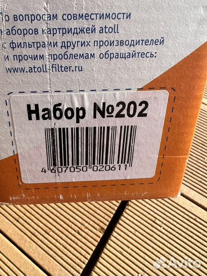 Набор картриджей доя системы Atoll