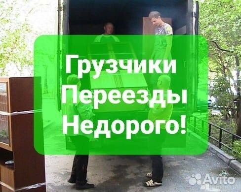 Газель переезд воронеж