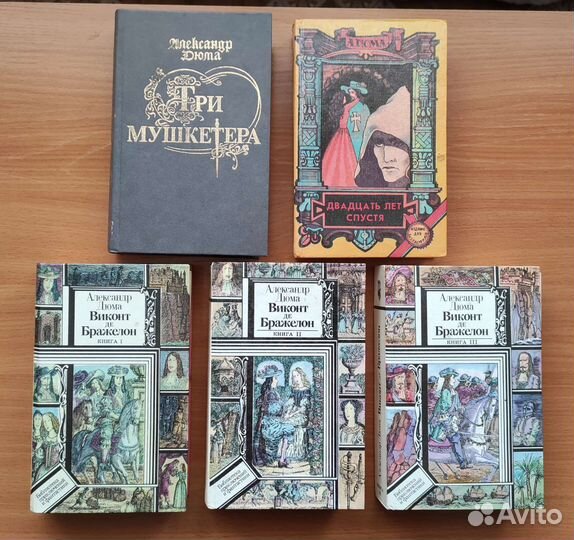 Александр Дюма. Романы
