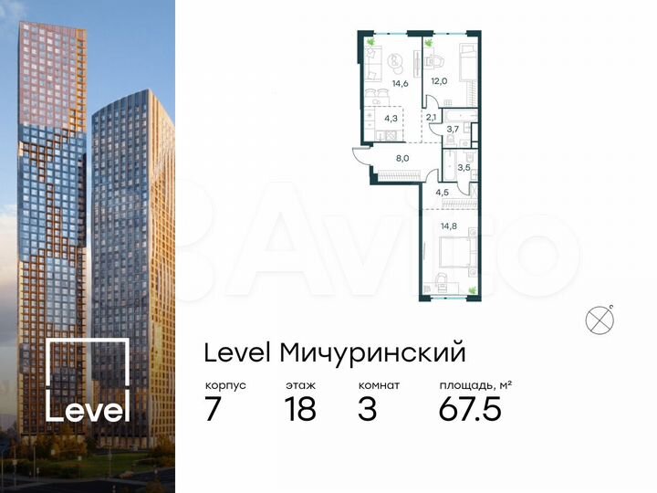 3-к. квартира, 67,5 м², 18/24 эт.