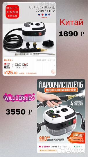 Отговорю покупать на WB ozone