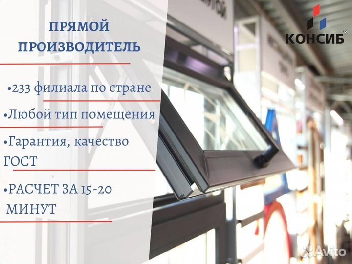 Окна пластиковые, замер, установка