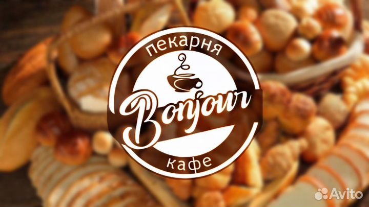 Работа помощник пекаря