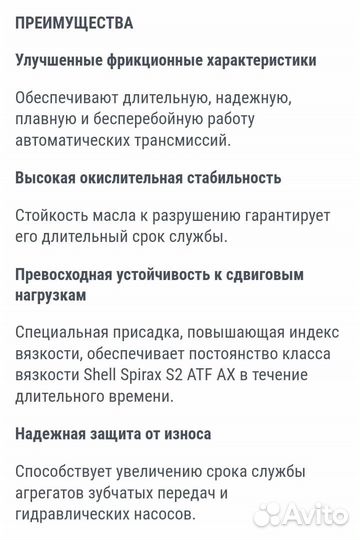 Масло shell spirax