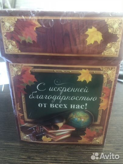 Набор для поздравления учителя от класса