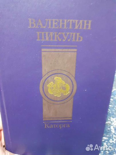 Книги, подписные издания в томах