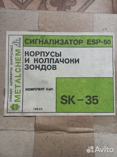 Сигнализатор ESP-50