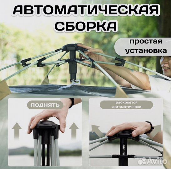 Палатка четырехместная автоматическая 2086