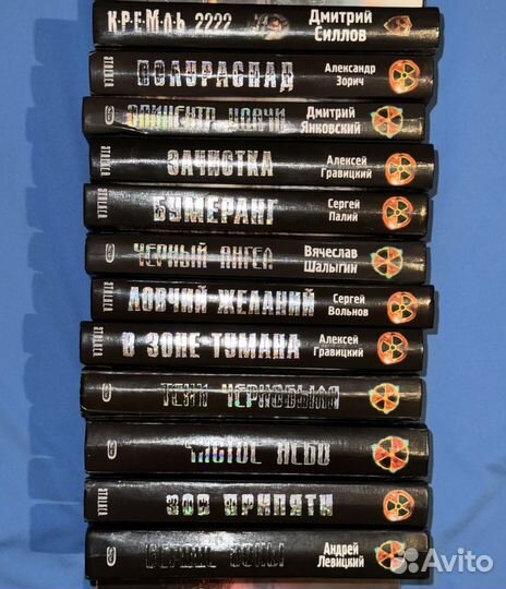 Книги серии Stalker и Метро 2033
