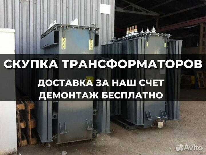 Трансформатор тмф