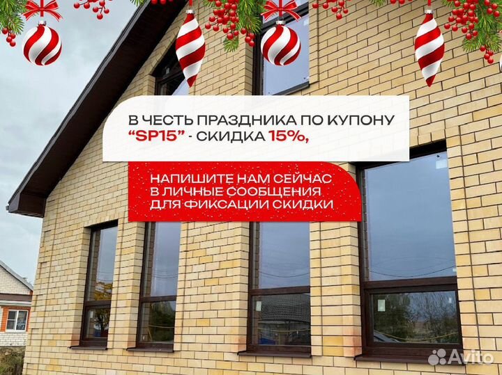 Пластиковые окна с установкой / Окна под ключ