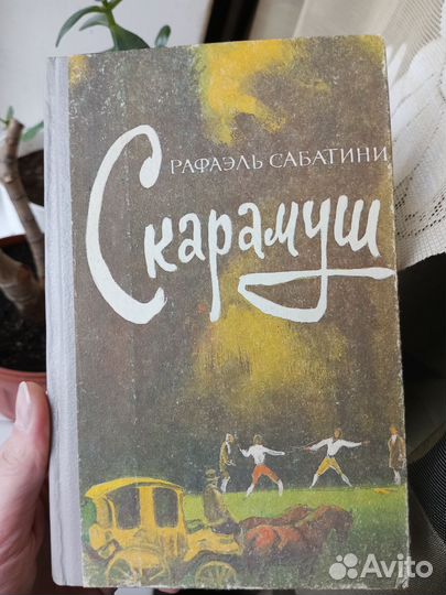 Рафаэль Сабатини