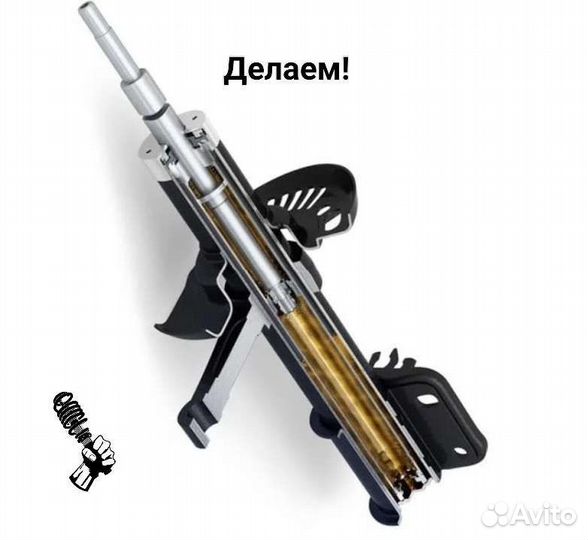 Амортизаторы