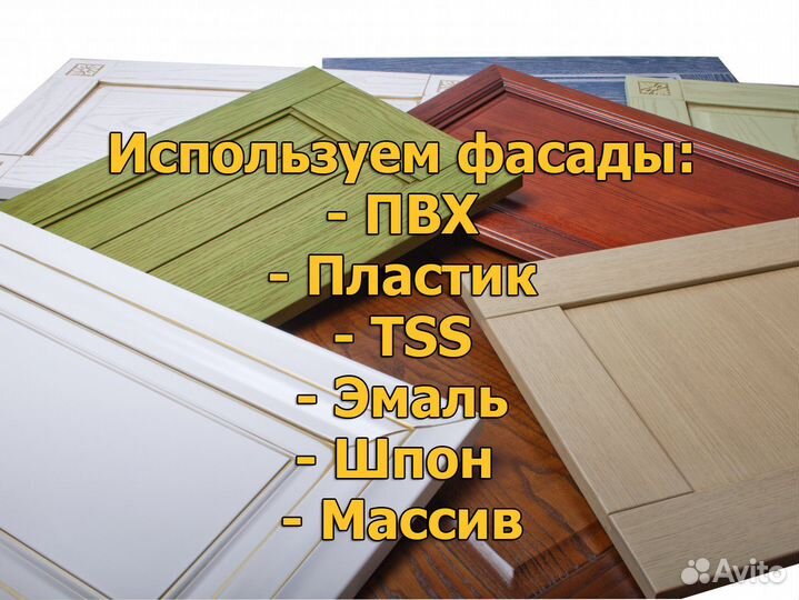 Кухни на заказ