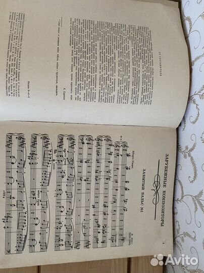 Альбом классического вальса