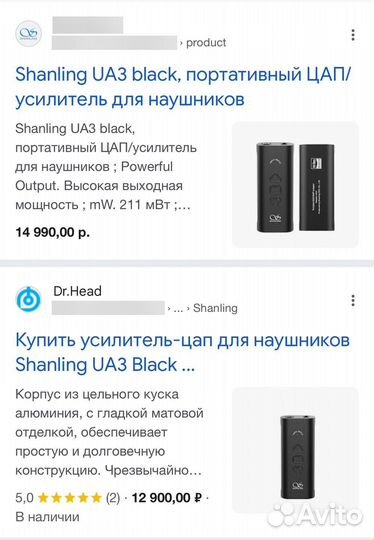 Усилитель для наушников shanling ua3+переходник