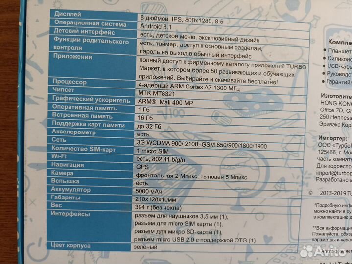 Планшет Turbokids 3g (разбит экран)