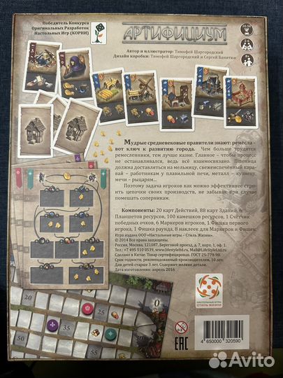 Настольная игра